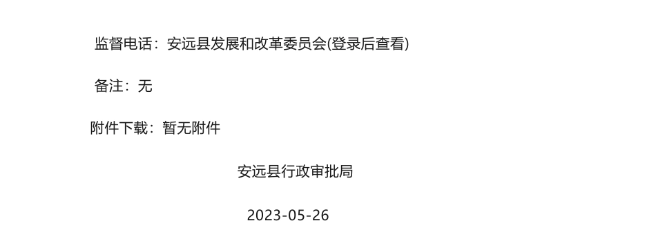 【招标】碳方案30万-江西省赣州市安远县碳达峰实施方案、安远县能源领域碳达峰实施方案等两个方案编制-安远县发展和改革委员会_第3页