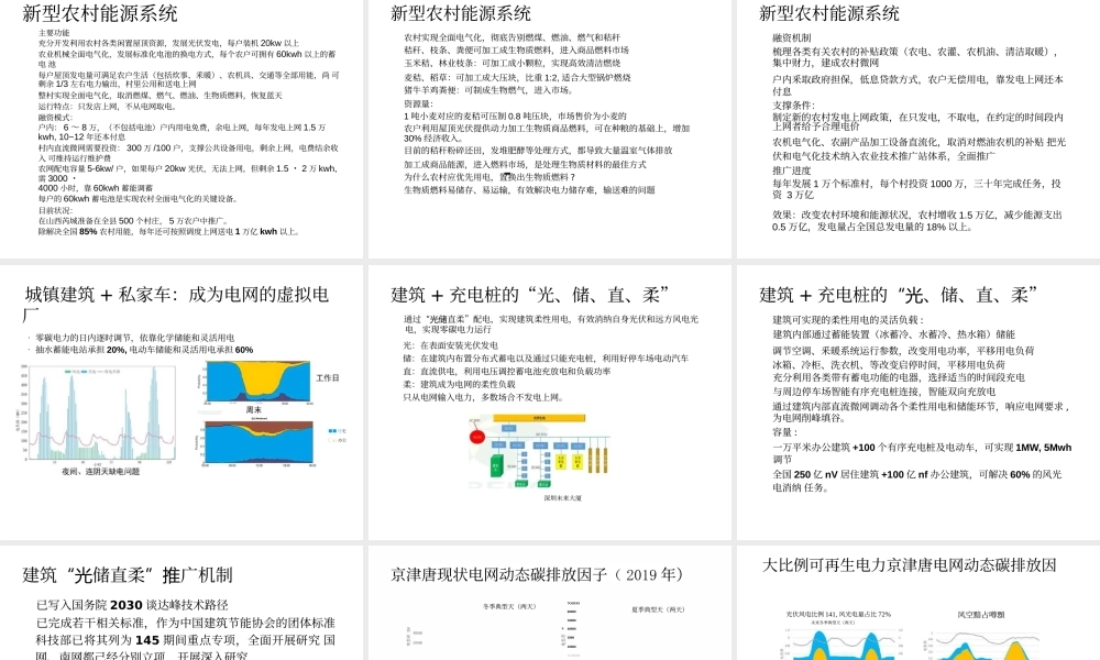 江   亿：我国低碳能源系统的未来和转型路径
