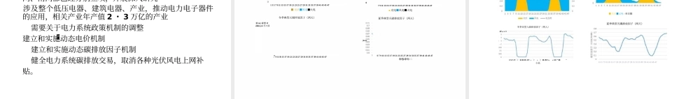 江   亿：我国低碳能源系统的未来和转型路径
