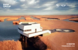 宝马集团中国可持续发展报告2022