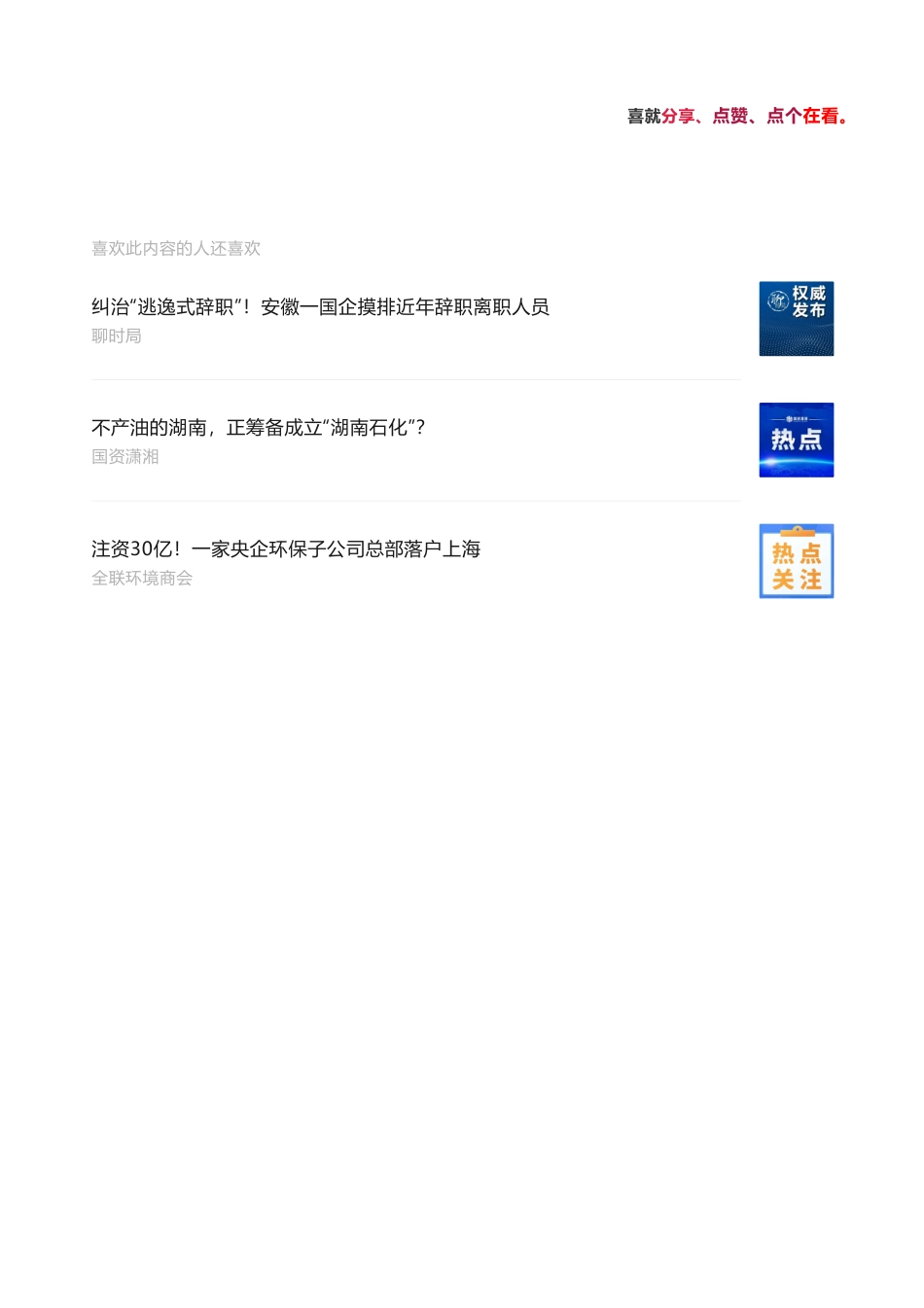 【中标】碳咨询131.5万- 武汉市节能降碳相关政策服务研究中标(成交)结果公告-武汉市发展和改革委员会本级-武汉市工程咨询部有限公司_第3页