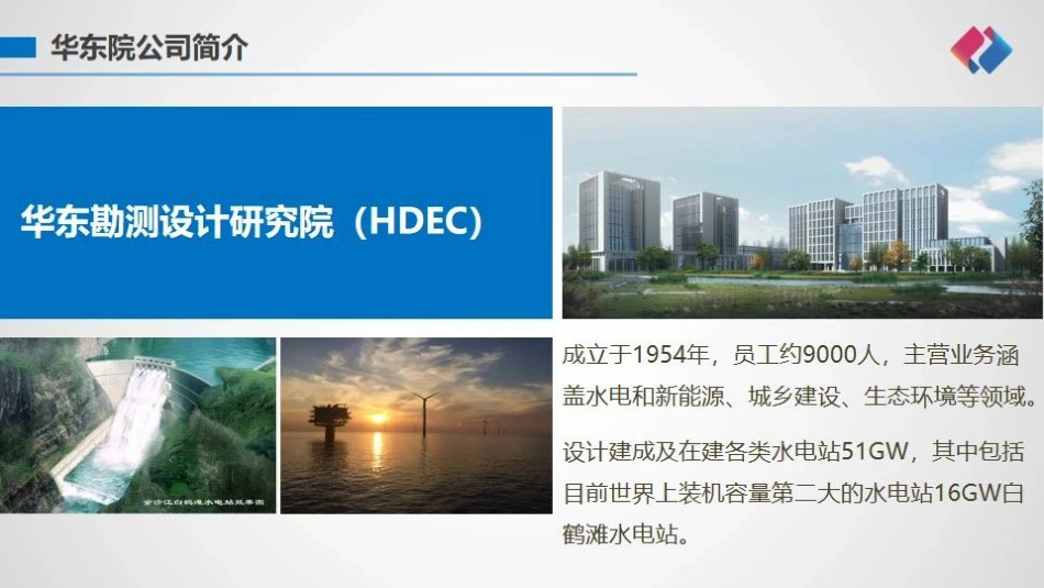 陈晴：中远距离海上风电输电技术_第2页