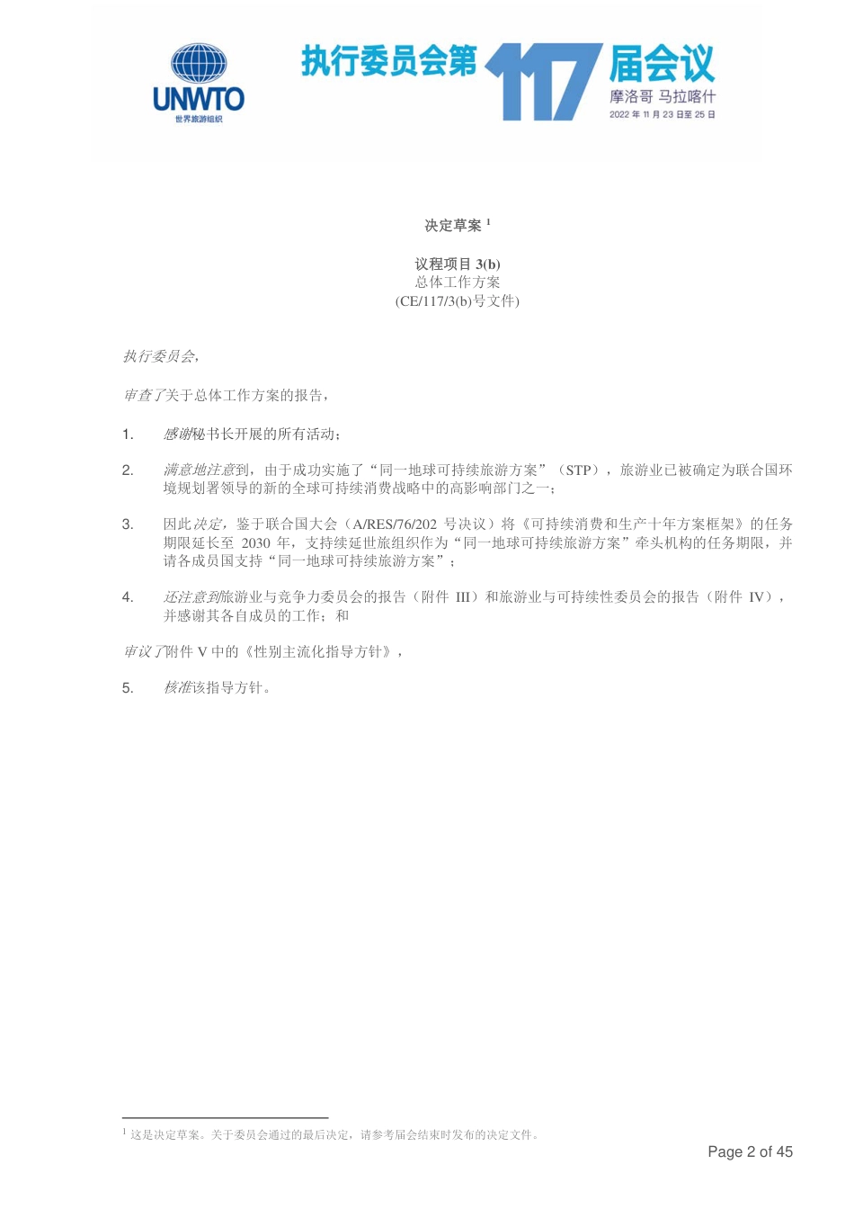 世旅组织正走向绿色-执行-UNWTO_第2页