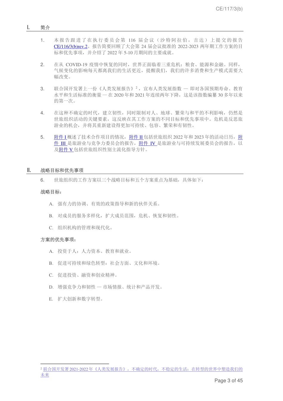 世旅组织正走向绿色-执行-UNWTO_第3页