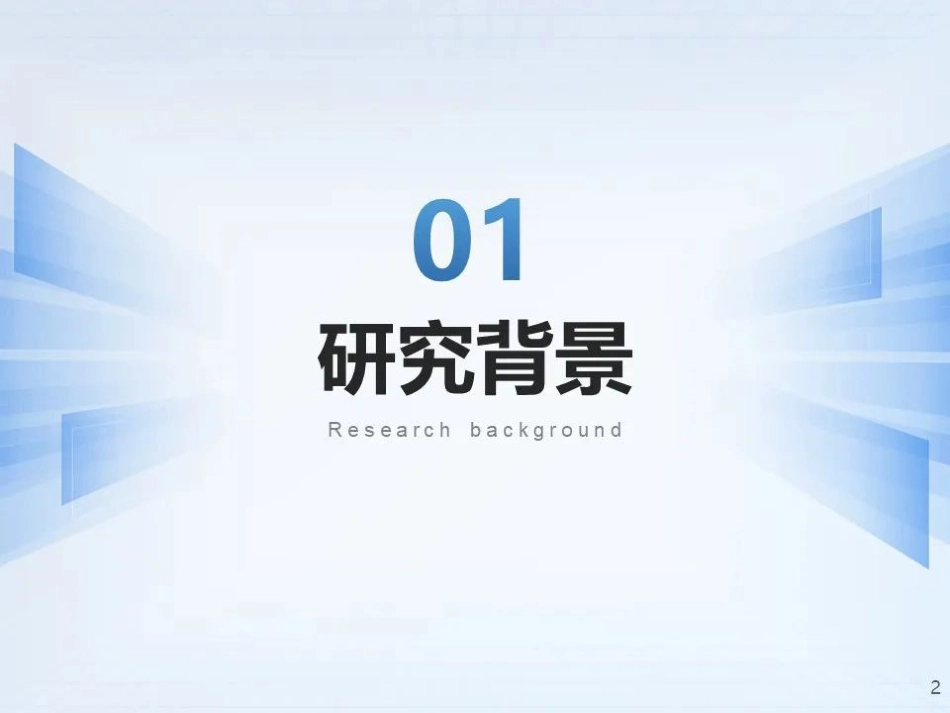 虚拟电厂绿色调度与交易_第3页