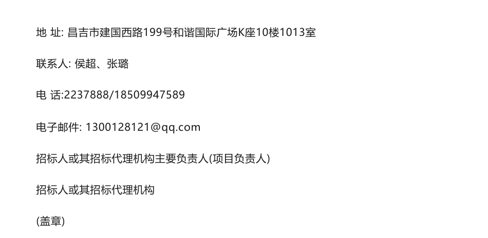 【中标】碳咨询10.5万新疆蓝山屯河科技股份有限公司碳管理体系建设咨询项目（二次）成交公告-中国船级社质量认证有限公司_第3页