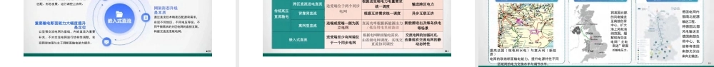 国网江苏 王之伟：江苏交直流混联电网规划建设实践与思考
