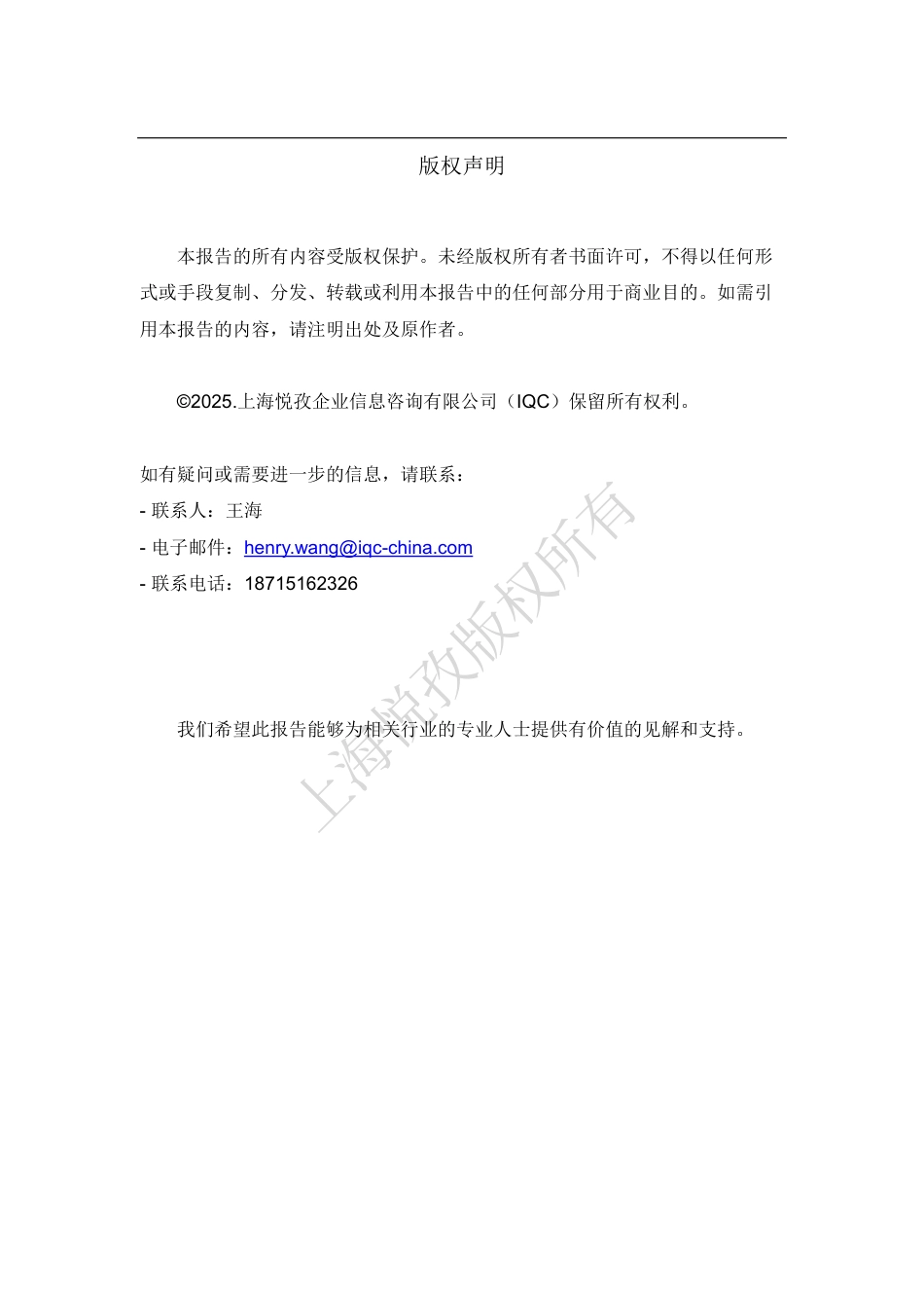 悦孜：2025中国再生农业行业报告_第3页