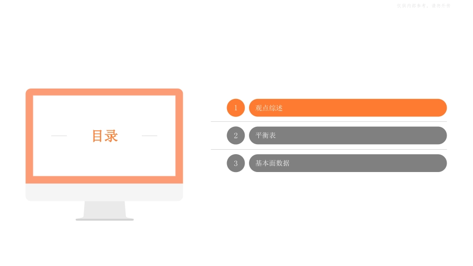 东亚期货：碳酸锂周报（20250531）_第2页