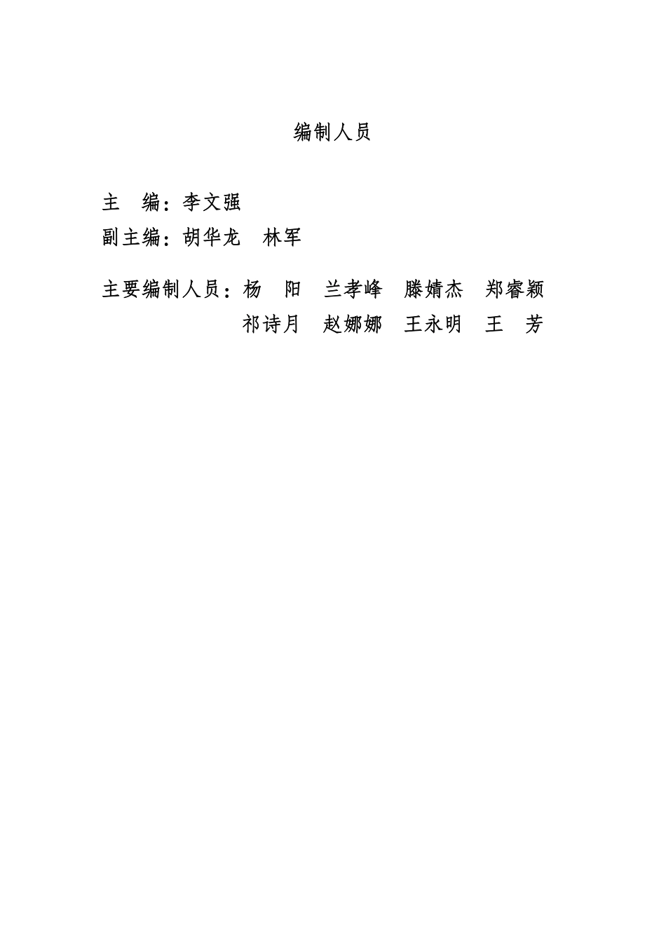 生态环境部：全国固体废物污染环境防治信息发布情况研究报告（2024年）_第2页