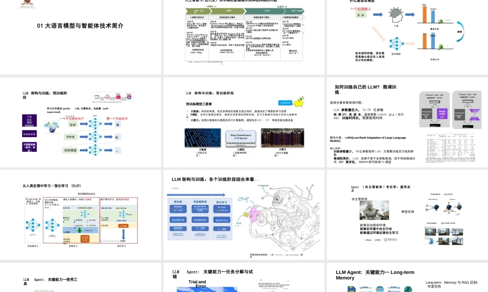 香港中文大学 赵俊华：AI大模型技术在电力系统中的应用及发展趋势