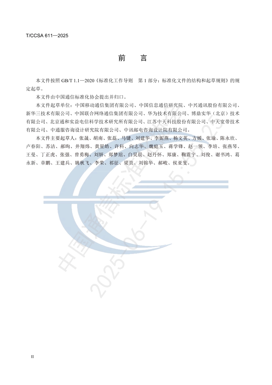 基站设备碳足迹标准-温室气体 产品碳足迹量化方法与要求基站设备_第3页