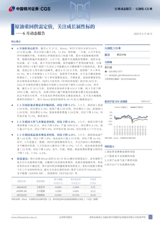 银河证券：原油重回供需定价，关注成长属性标的