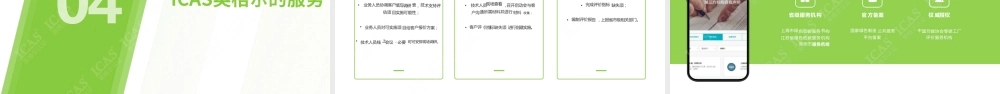 ICAS英格尔认证：绿色工厂评价指南与实践路径-对制造业绿色转型的关键作用解读