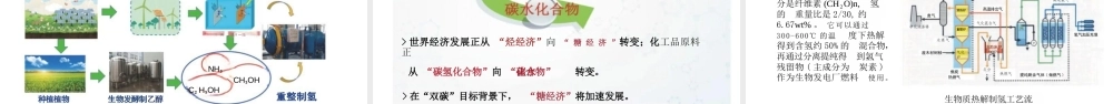 国家电投 柴茂荣：清洁氢技术及产业发展趋势