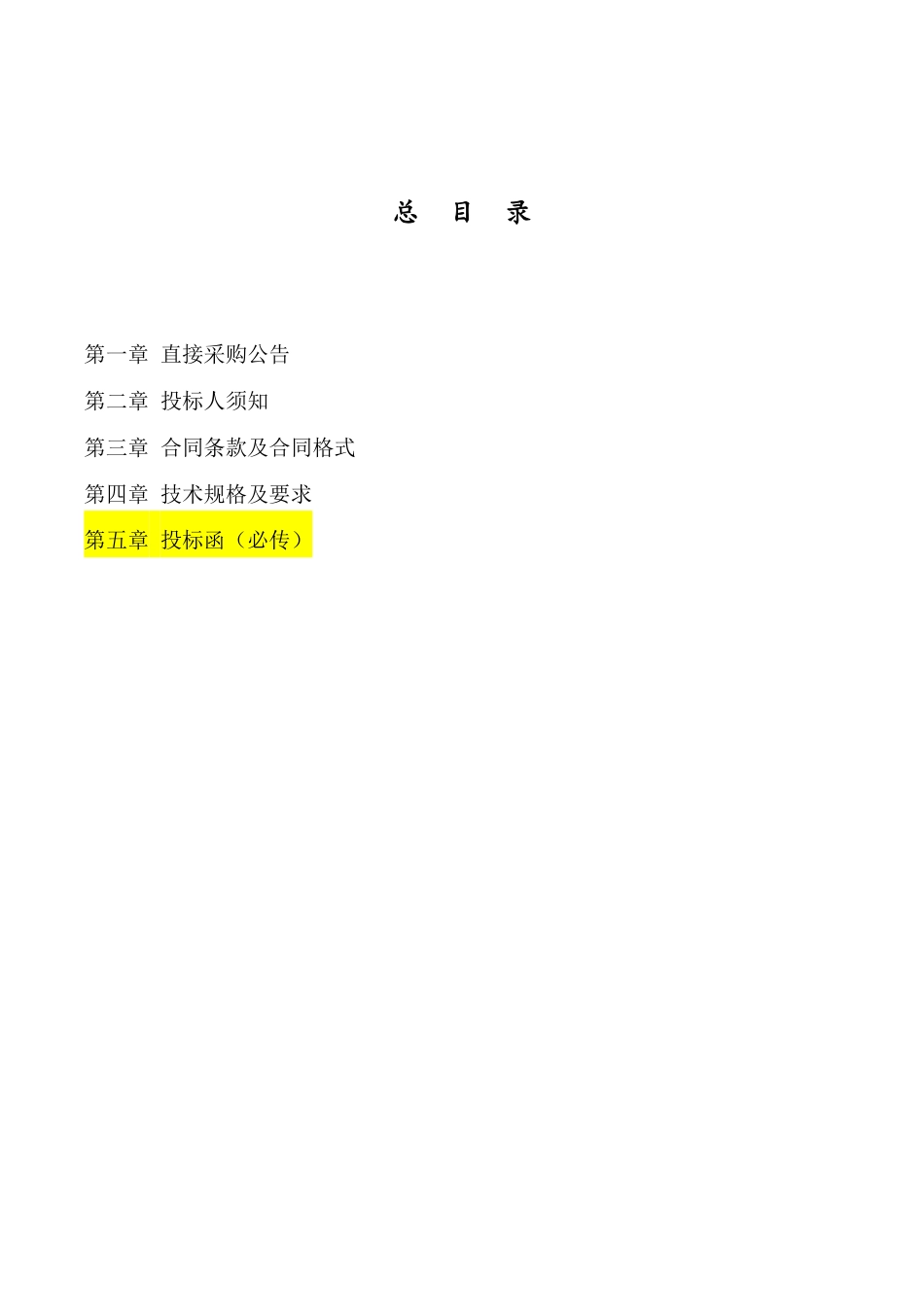 张煤机公司产品碳足迹核算技术服务_第2页