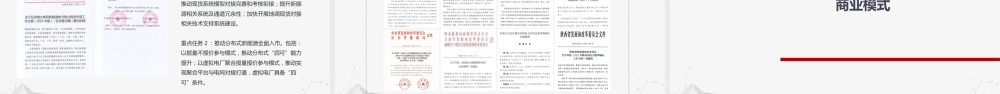国能日新PPT：虚拟电厂技术方案-46页