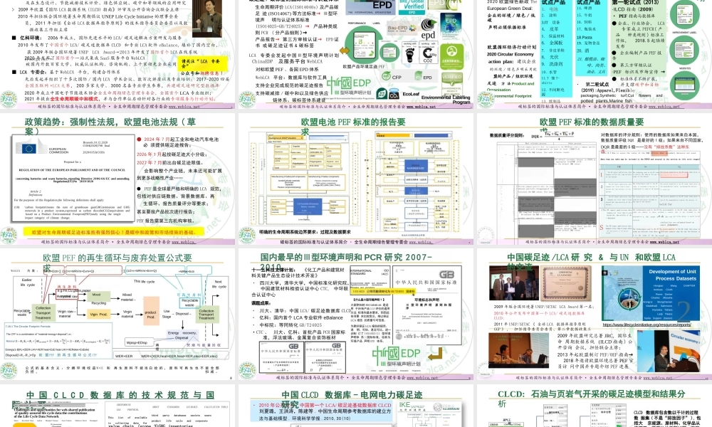 碳标签的国际标准与认证体系简介