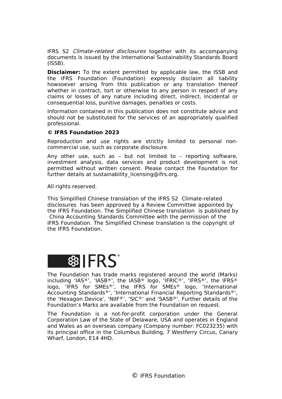 ISSB：国际财务报告准则S2号-中文版_第3页