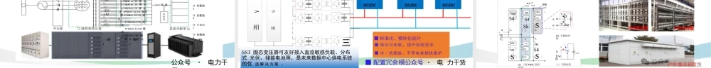 许继电气：数据中心直流供电方案及关键设备