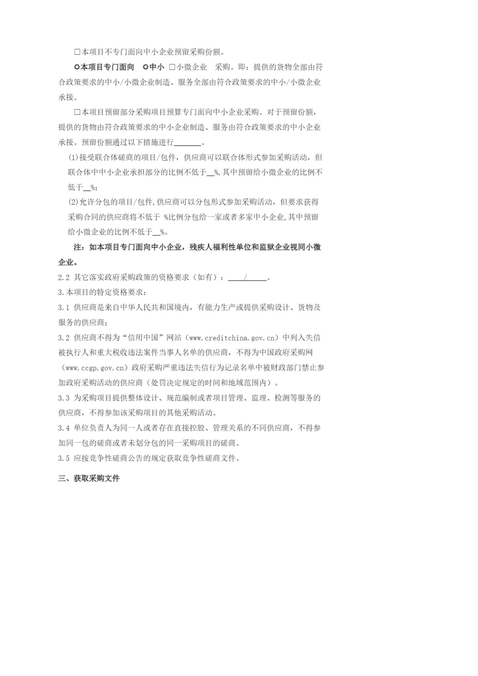 工业数字化碳管理公共服务平台项目-产品碳足迹管理分析平台_第2页