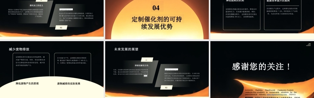 中国化工学会 田松柏：定制催化剂：石化行业可持续发展的关键