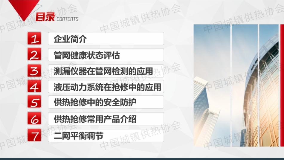 良格科技 郭文星：管网运维技术分享_第2页