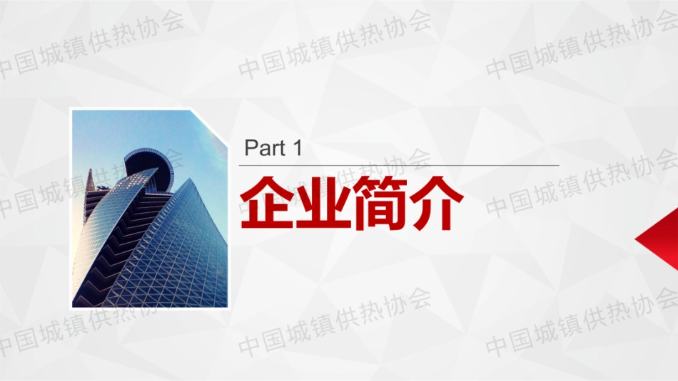 良格科技 郭文星：管网运维技术分享_第3页