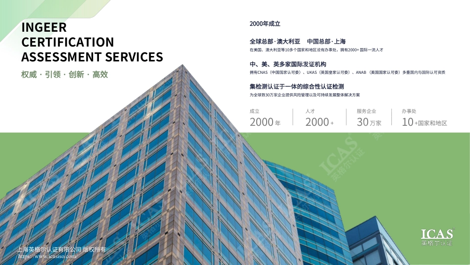 业务指南：ISO14068碳中和核查流程与要点_第2页