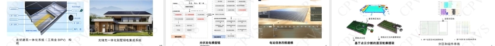 光伏强国再进阶！附2024中国光伏技术进展报告