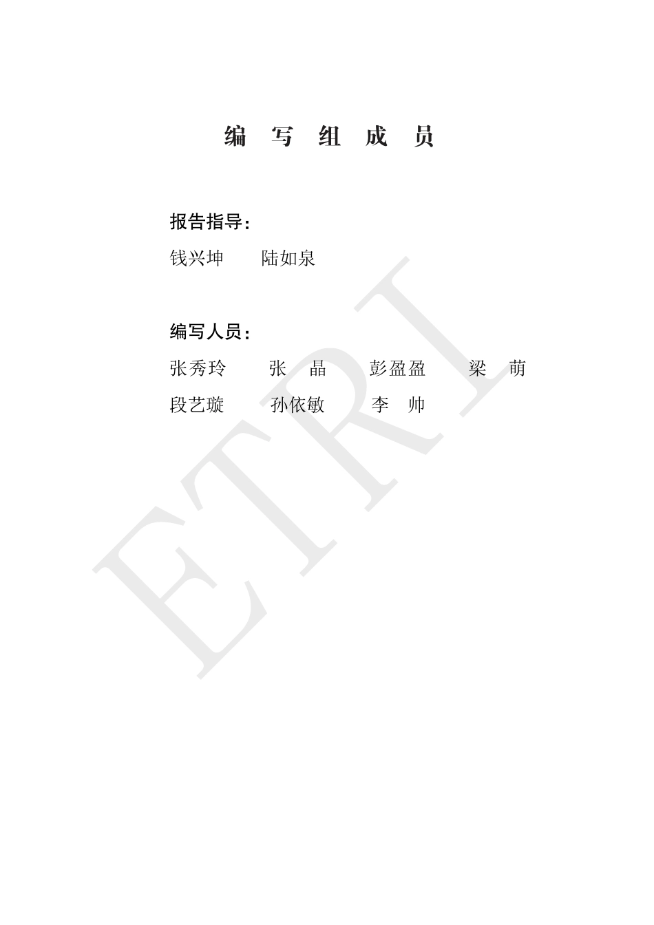 欧亚能源动脉如何跳动？中国-上海合作组织能源合作新图景揭秘！_第2页