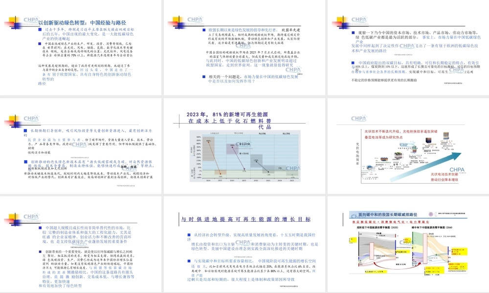 国务院 刘世锦：“十五五”要要以创新驱动促进低碳绿色产业平稳较快可持续发展