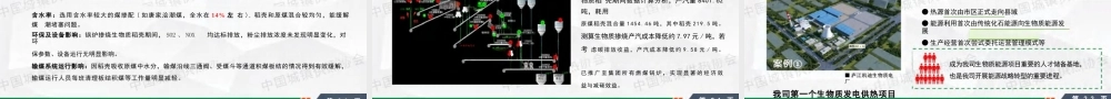 合肥热电 汪育超：供热创新及场景案例