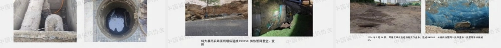 郑州热力：影响供热管网安全运行的风险识别分析及防范措施