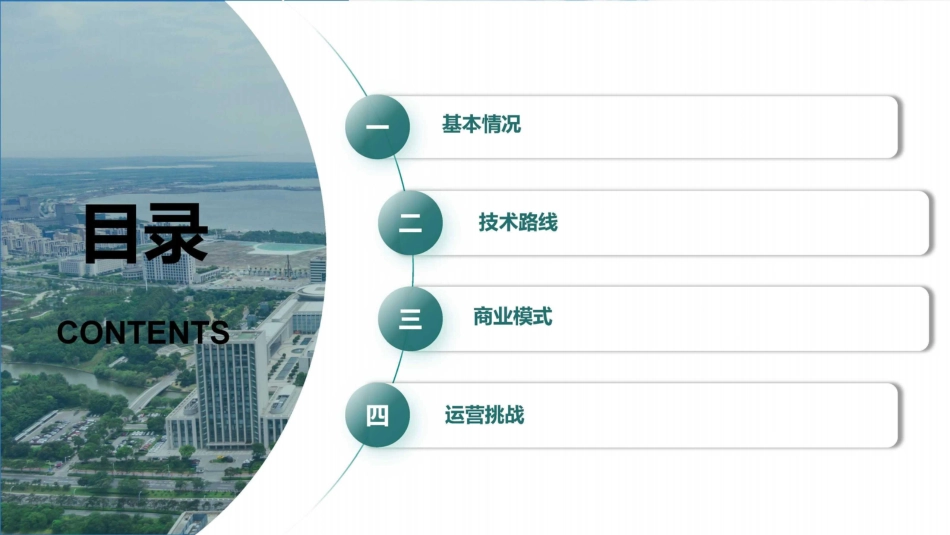 国网上海：构建多时空尺度电算协同新范式——上海虚拟电厂的创新路径与成效_第2页