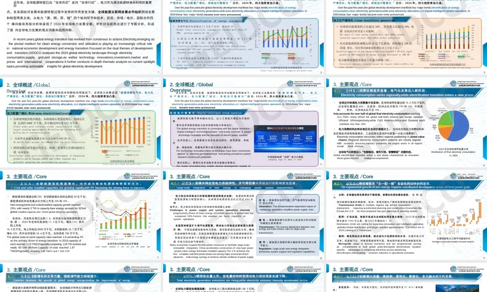 PPT：全球电力发展转型报告2025