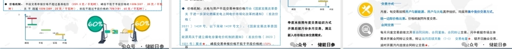 宁夏电力交易中心：宁夏电网独立储能参与市场要点解析