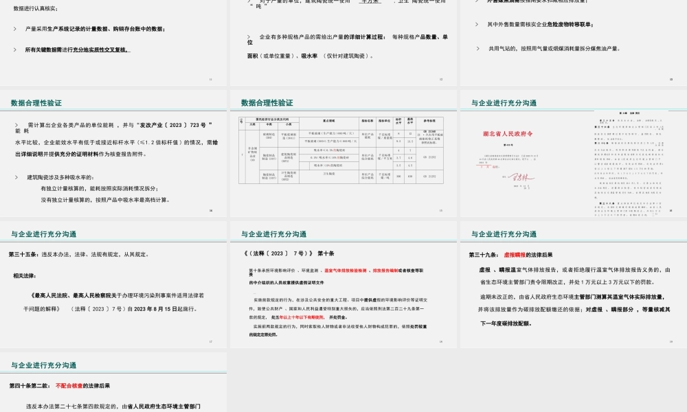 平板玻璃和陶瓷行业核查注意事项_1320467200685056