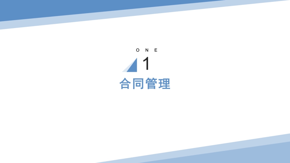 244页.线路专业转序验收常见问题清单(详细)_第2页