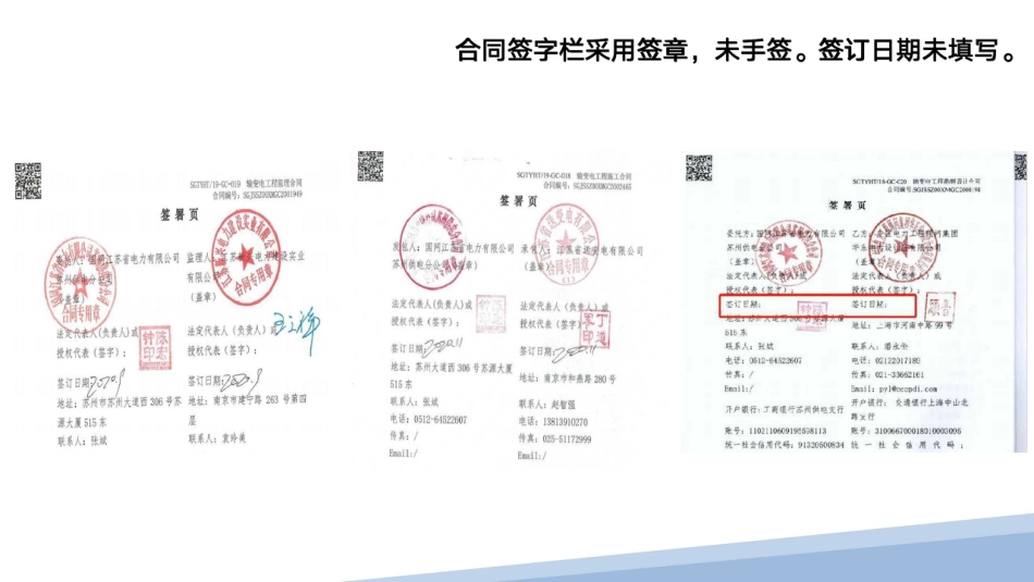 244页.线路专业转序验收常见问题清单(详细)_第3页