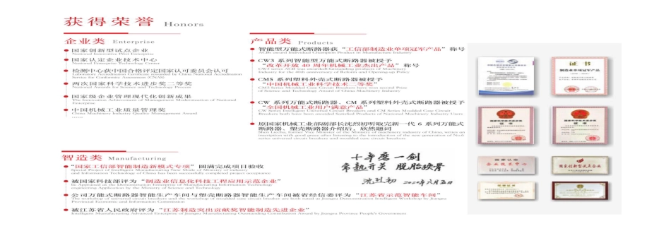 高清版.常熟开关产品选型手册(219页)_第2页