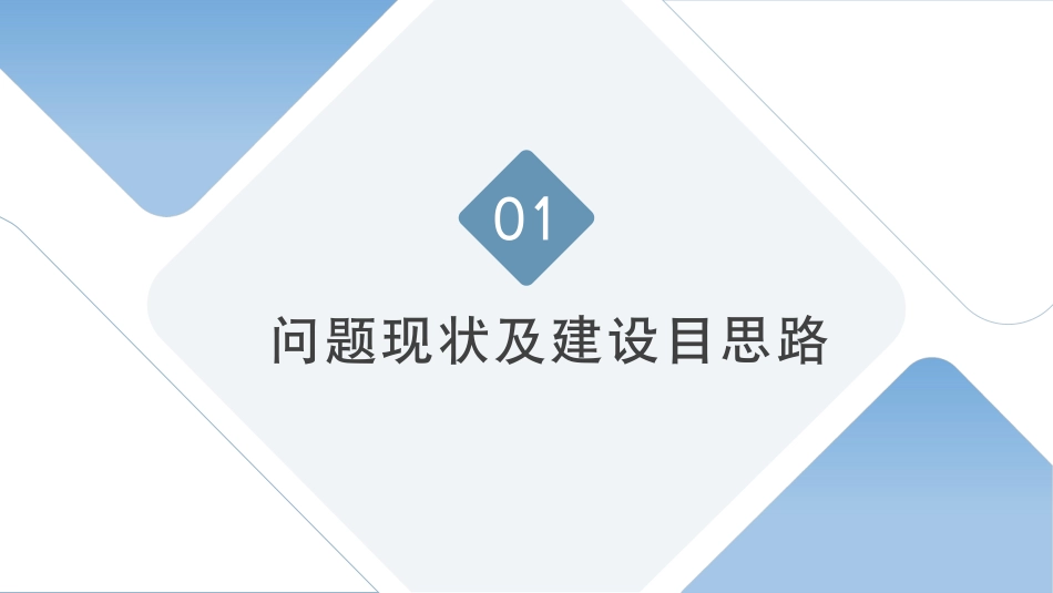 主网基建机械化施工操作手册_第3页