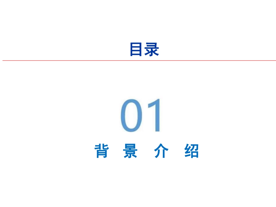 “源网荷储”大工业微网系统解决方案(27页)_第2页