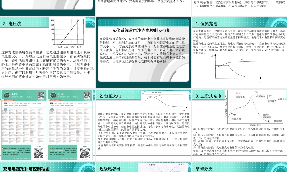 太阳能光伏发电储能系统