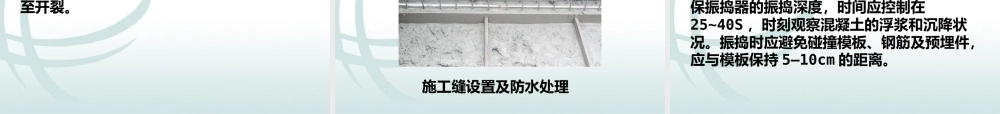 电缆排管工程施工质量检查要点、通病防治及实测实量