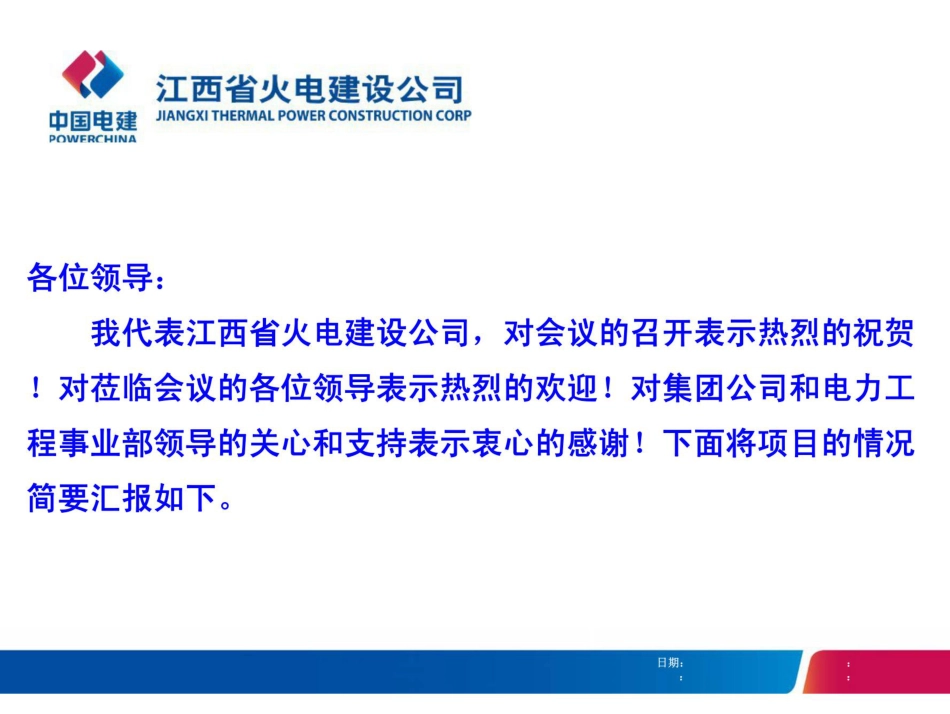 660MW二次再热火电机组施工技术_第3页