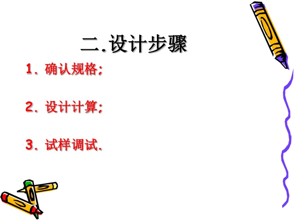 低频变压器设计_第3页