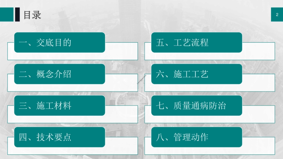 电缆桥架安装工程施工技术(详细全流程)_第2页