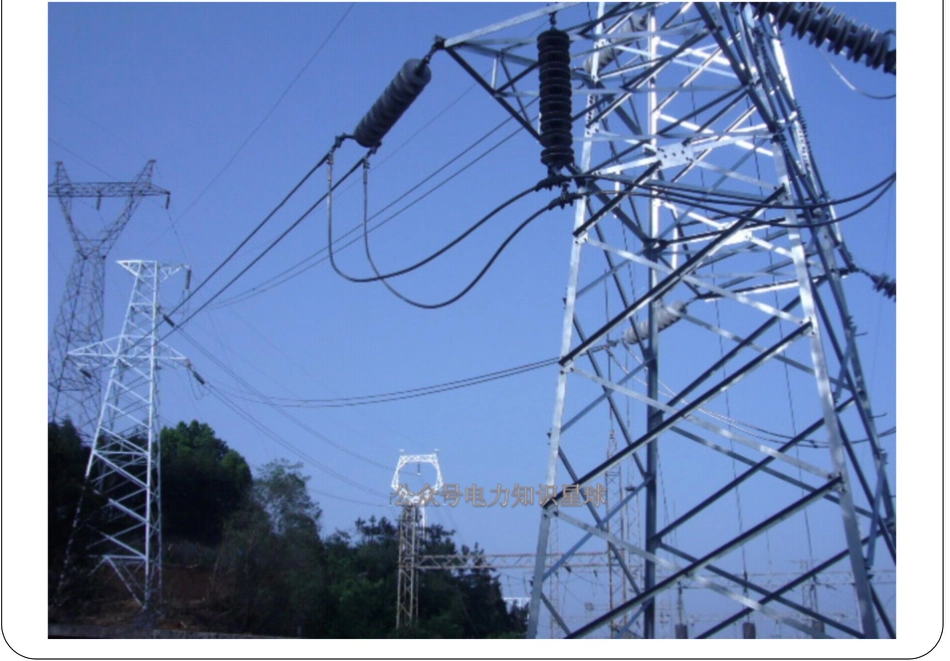 输电铁塔的构造培训课件_第3页