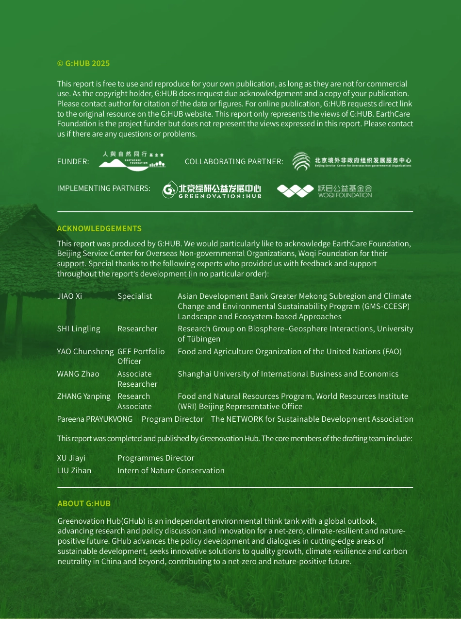 北京绿研：气候自然协同治理中的合作与交流：泰国可持续农食系统转型_第3页